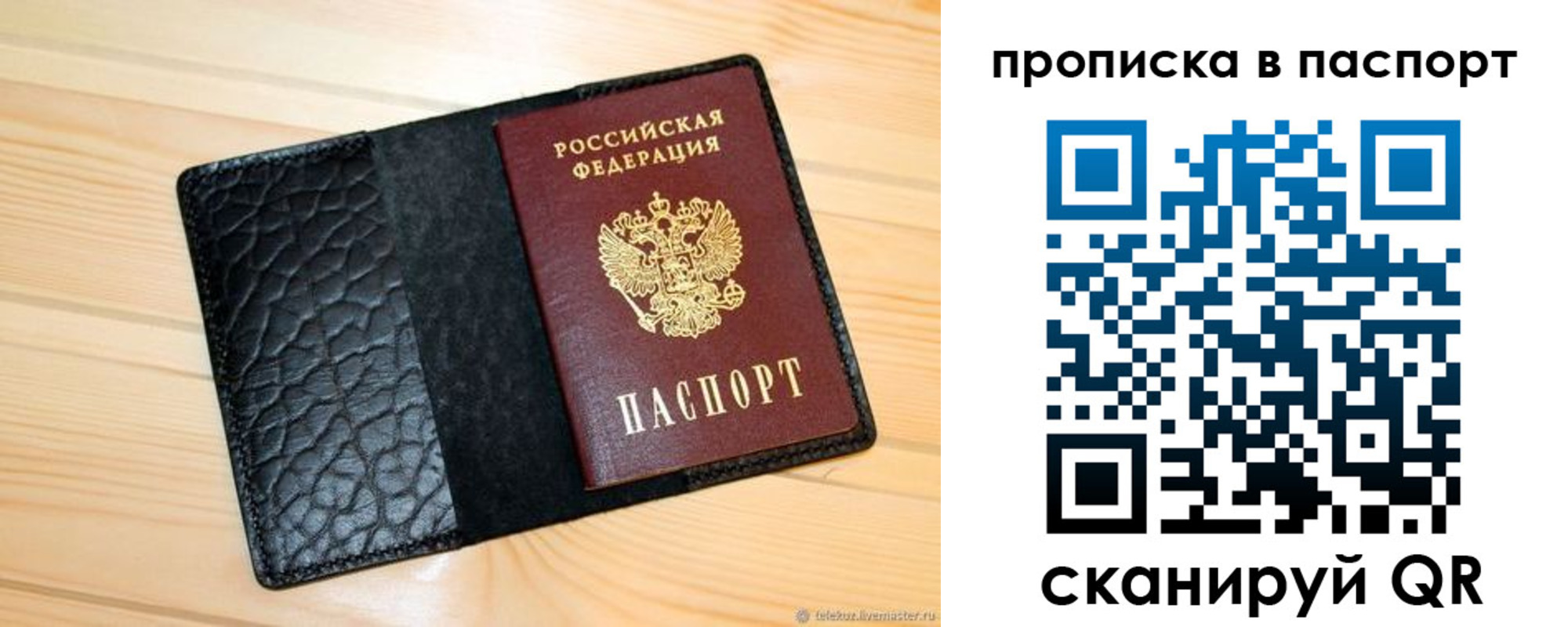 прописка штамп в Ефремове