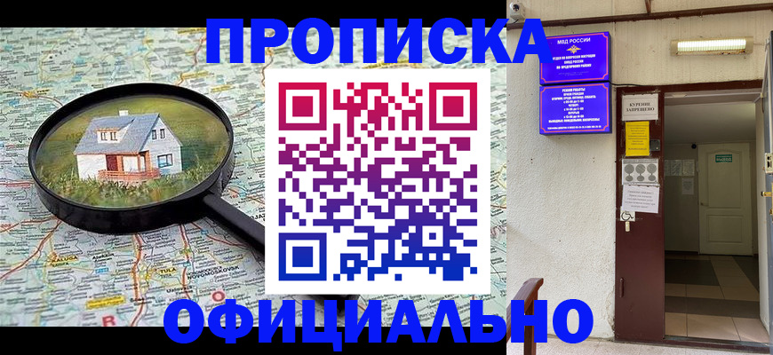 временная регистрация собственник в Ефремове
