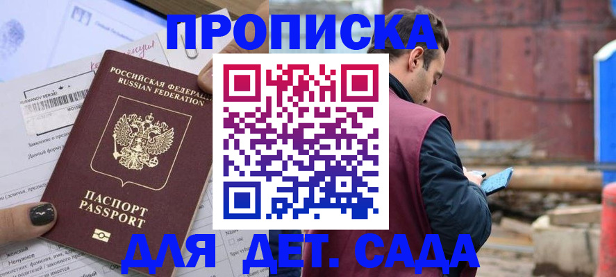 временная регистрация купить в Ефремове