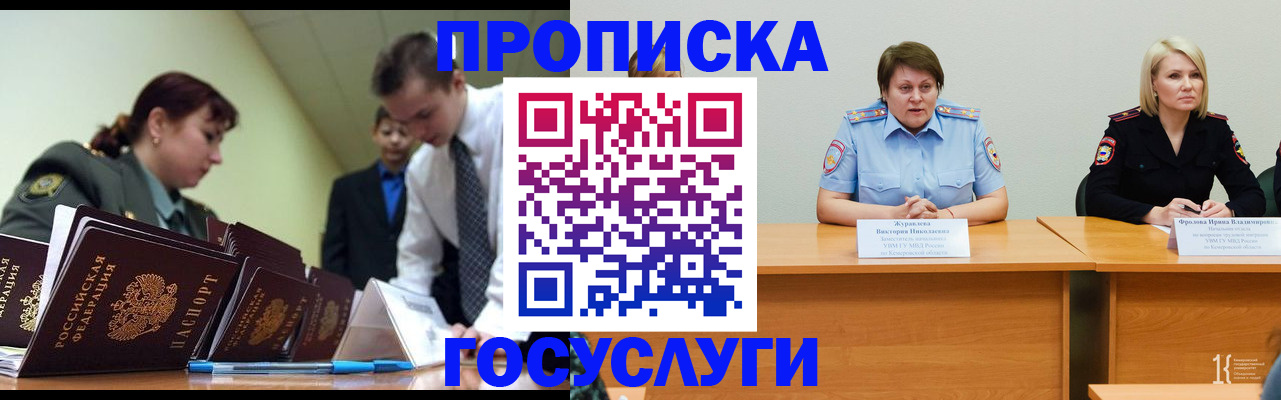 временная регистрация госуслуги в Ефремове