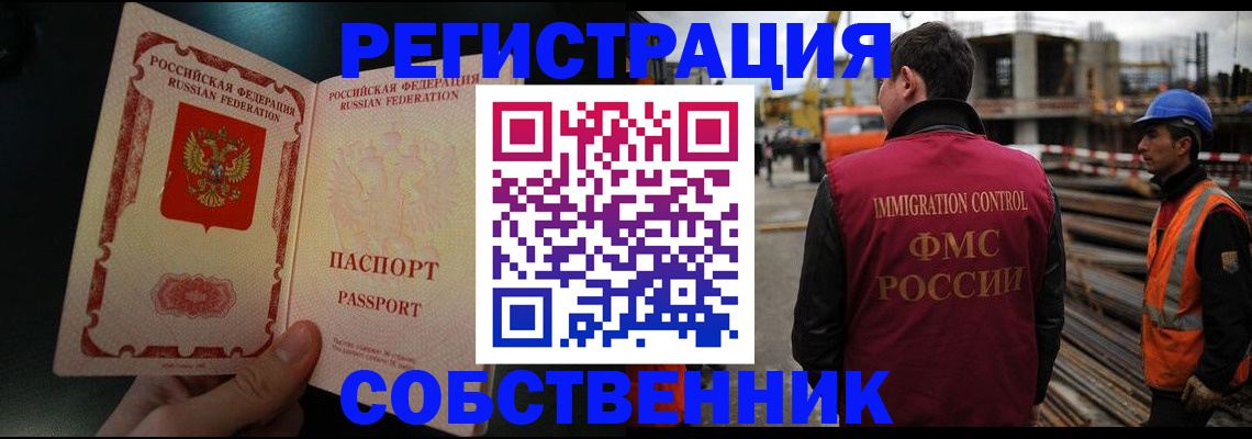 временная регистрация гарантия в Ефремове